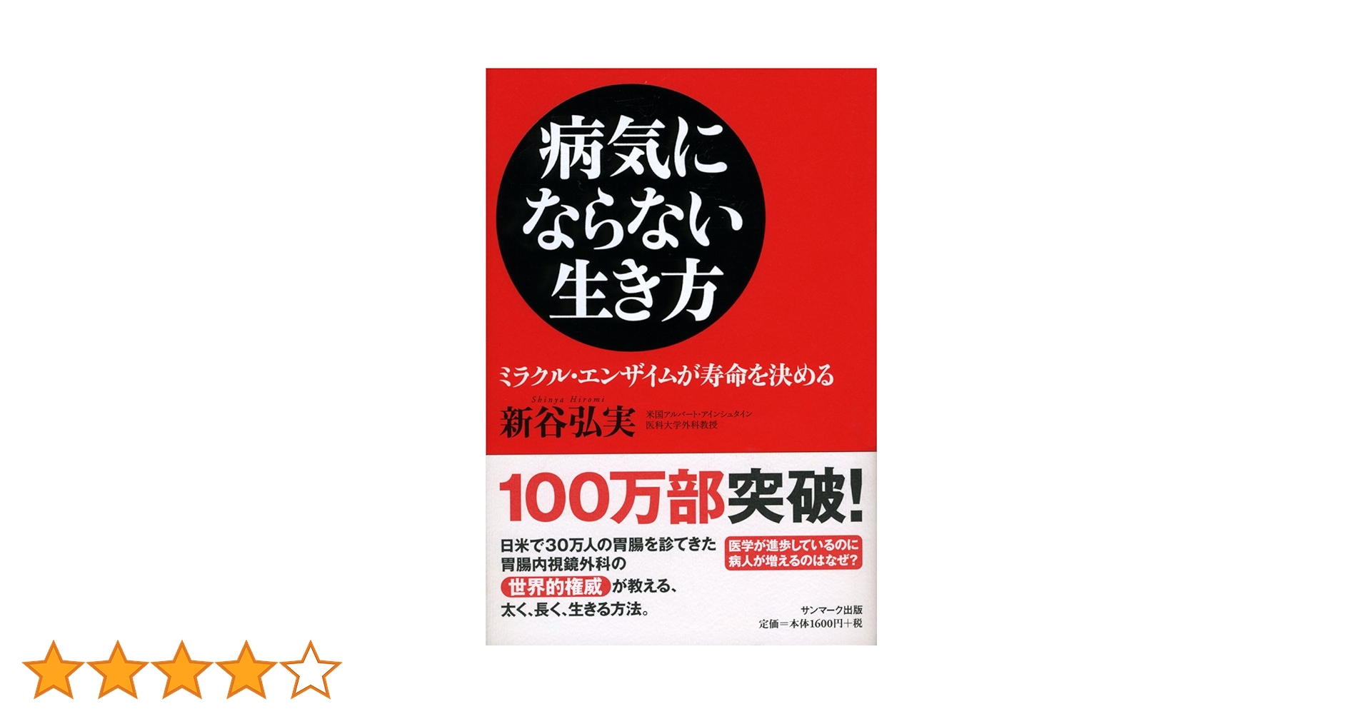 ⭐白血病 長期生存と治癒の本 成人T細胞白血病 ATL闘病記 - 鹿児島・奄美の本 図書出版